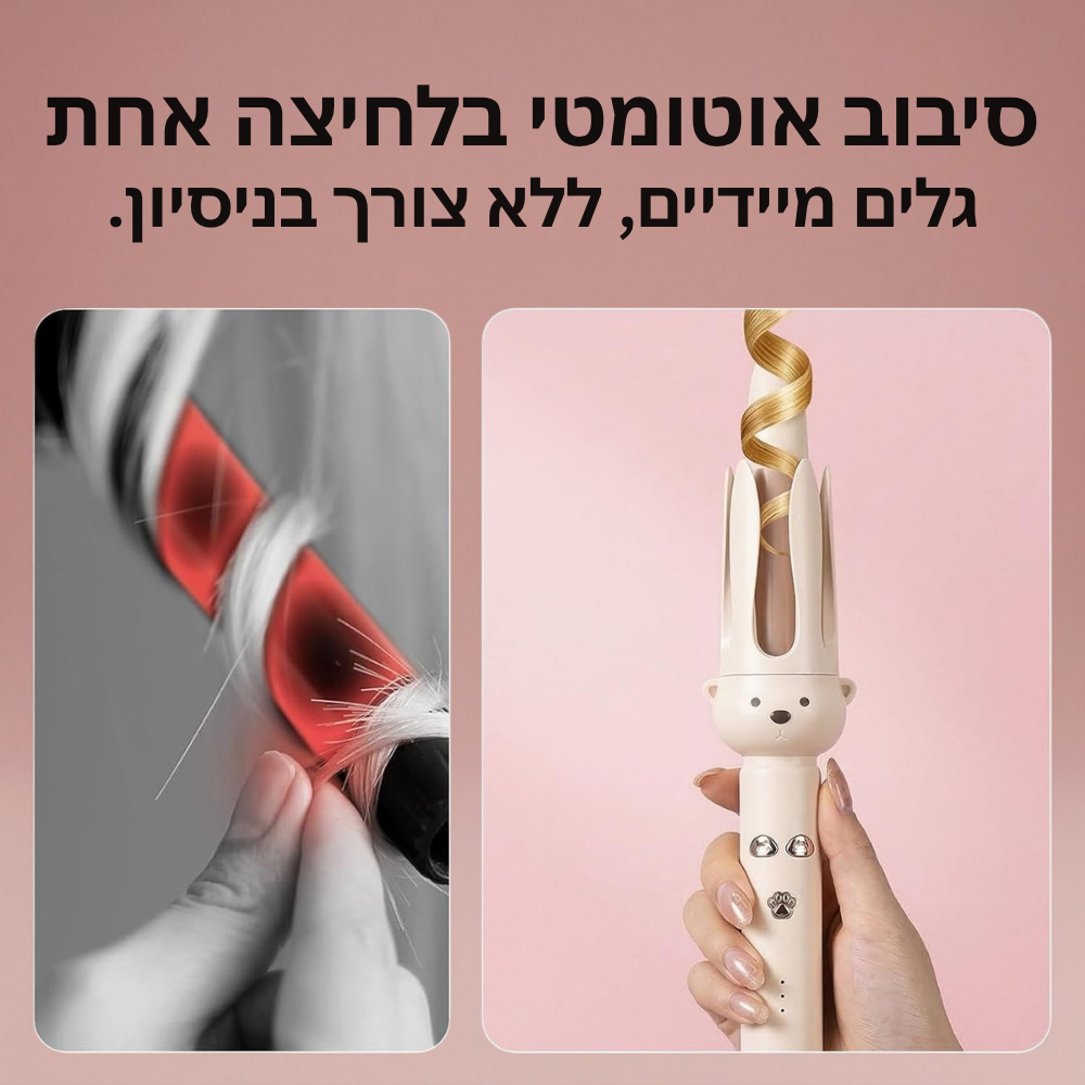 ברזל מסתלסל אוטומטי מסתובב