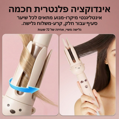 ברזל מסתלסל אוטומטי מסתובב