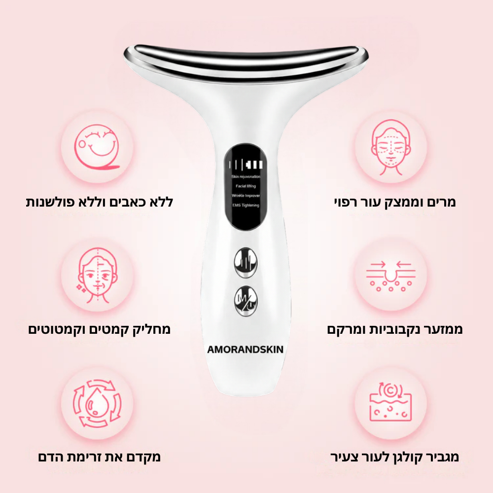 AMORANDSKIN Pro – טיפול אור LED מקצועי לעור קורן, אחיד וצעיר, תוצאות מהבית בלי טיפולי ספא יקרים